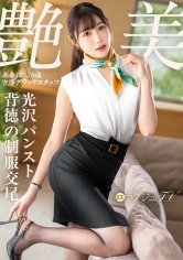 「「不倫のSEXじゃ、もう物足りなくて…」【艶パンスト美脚と背徳の制服交尾】破れパンストからこぼれる極上尻と波打つ美乳、愛らしい顔を歪めて大声で喘ぐ絶頂潮吹き ラグジュTV 1872」：エロ動画・アダルトビデオ