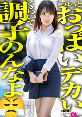 「【新人】エロそうな顔の爆乳新卒、案の定クッソエロい欲求不満子ちゃんでベッド水没の危機wwww 俺だけ早めにスーツ脱いどいて良かったわwwwww」：エロ動画・アダルトビデオ