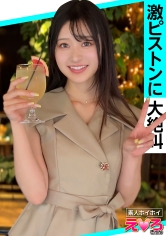 「ほかちゃん(21) 素人ホイホイ・えろきゅん・素人・清楚・美乳・酒好き・敏感・押し弱・コスプレ・顔射・ハメ撮り・ドキュメンタリー」：エロ動画・アダルトビデオ