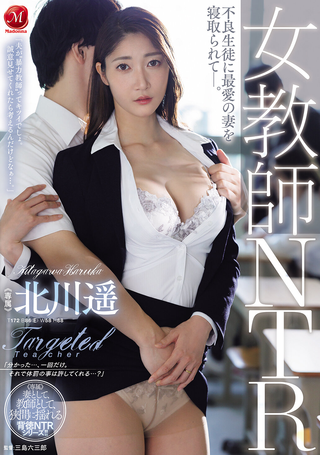 【独占】【先行公開】女教師NTR 不良生徒に最愛の妻を寝取られてー。 北川遥