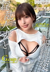 「【異常に生ハメが好きな超巨乳人妻】テンションバグってる人妻がえぐい性欲を発散！パイパンマ●コをWおもちゃでバチバチ刺激！チン嗅ぎして「いい匂いする♪」と大興奮で涎ダラダラwガチ限界突破ピストンでたっぷり中出し不倫♪【可憐な隣人】【はずき】」：エロ動画・アダルトビデオ