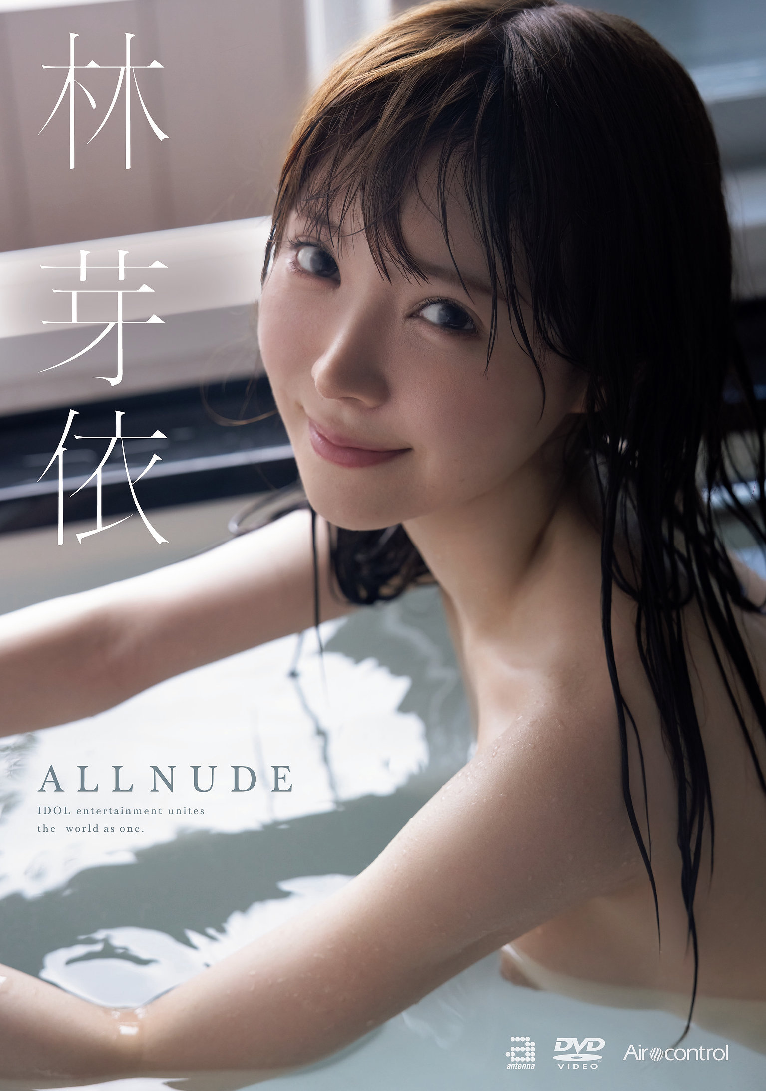 【独占】【先行公開】ALL NUDE 林芽依