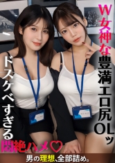 「まいな&amp;ななみ」：エロ動画・アダルトビデオ
